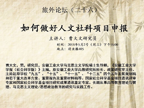 C:/Users/Administrator/Desktop/旅外论坛（二十六）定_副本.jpg