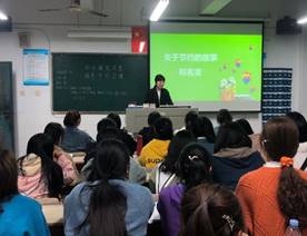 说明:环保班会1